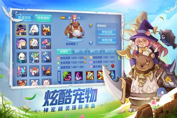 星辰奇缘百度版 安卓版v3.2.1